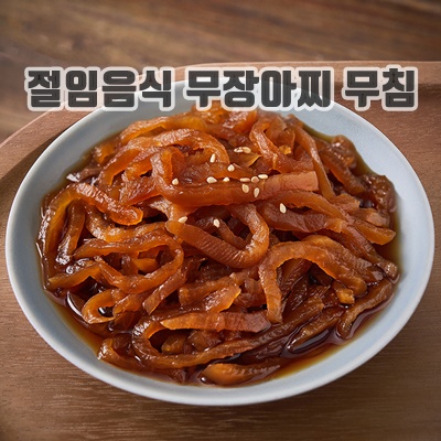 1.풀무원 풀스키친 꼬들꼬들한간장무채장아찌_이미지(imge)입니다.