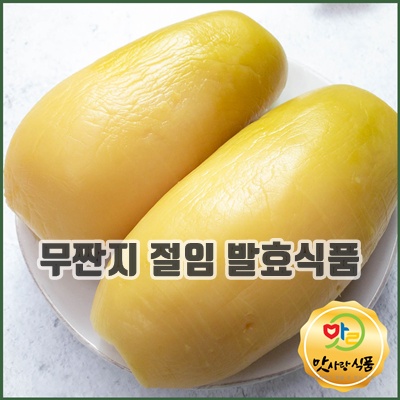 1.맛사랑식품 무짠지 2kg내외_이미지(imge)입니다.