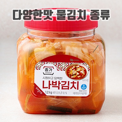1.종가 담백한 나박김치_이미지(imge)입니다.