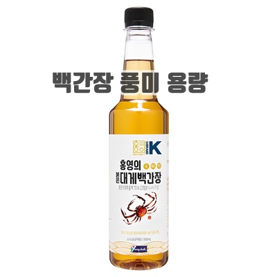 1.홍영의 붉은대게 백간장_이미지(imge)입니다.
