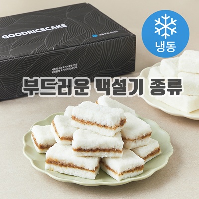 1.착한떡 달콤한우유백설기 10개입 + 우유백설기 10개입 (냉동), 45g, 20개입, 1박스_이미지(imge)입니다.