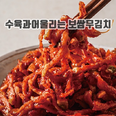 1.당일생산 보쌈 무김치 수육용 족발용, 1개, 10kg_이미지(imge)입니다.