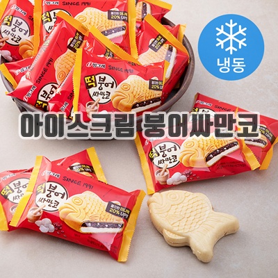 1.빙그레 떡붕어싸만코 아이스크림류 (냉동)_이미지(imge)입니다.