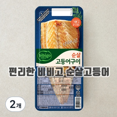 1.비비고 순살 고등어구이_이미지(imge)입니다.