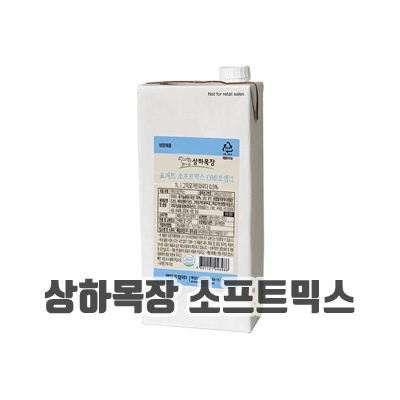 1.상하목장 요거트 소프트믹스 OM3 1L 냉장 아이스박스포장 및 무료배송_이미지(imge)입니다.