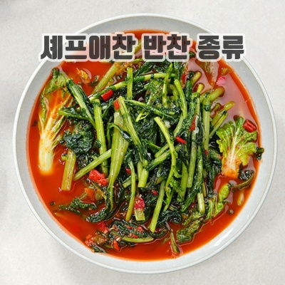 1.셰프애찬 열무 자박이 물 김치, 3.2kg, 1개_이미지(imge)입니다.
