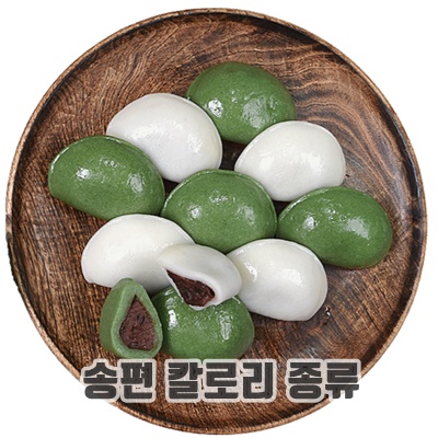 1.[나눔] 2색 반달송편 1kg+1kg (57~60개입) 백미,쑥 굳지않는 떡, 1kg, 2개_이미지(imge)입니다.