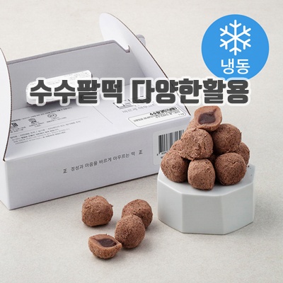 1.떡편 수수팥경단 (냉동)_이미지(imge)입니다.