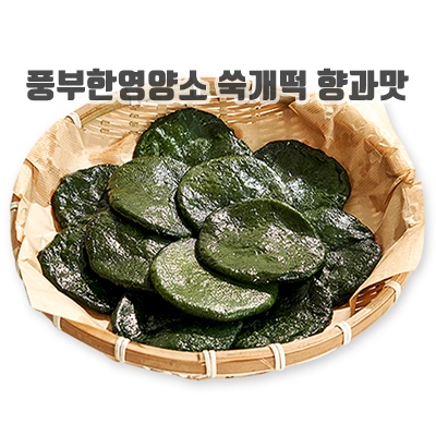 1.진맛 쑥개떡 개별포장 떡 굳지않는떡, 1kg, 10개_이미지(imge)입니다.