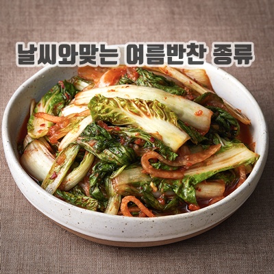 1.[로켓프레시] 금자네 시원한 보리 얼갈이 김치_이미지(imge)입니다.
