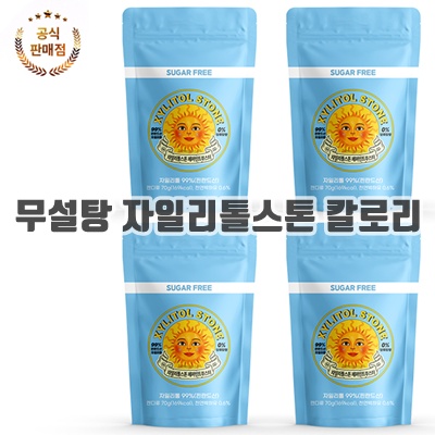1.[무료배송]자일리톨 스톤 지퍼백 묶음 세트 페퍼민트부스터, 70g, 4개_이미지(imge)입니다.