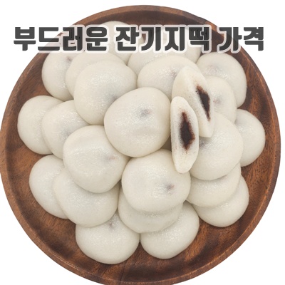 1.인천 잔기지떡 맛집 / 해송기정 / 기본(팥), 30g, 100개_이미지(imge)입니다.