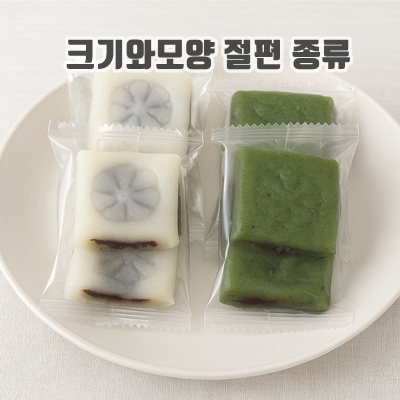 1.[나눔] 백쑥앙금절편 1kg+1kg 굳지않는 절편떡 (개별포장), 0.99g, 1세트_이미지(imge)입니다.