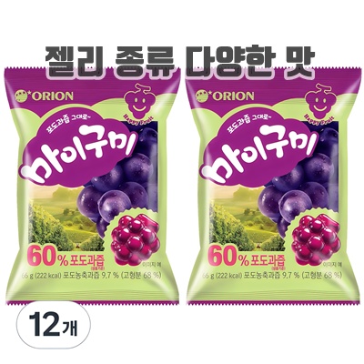1.마이구미 포도맛 젤리_이미지(imge)입니다.