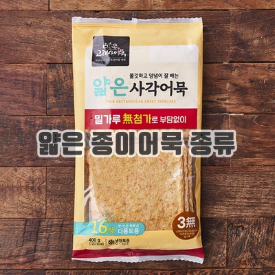 1.[로켓프레시] 고래사어묵 얇은 사각어묵 16장_이미지(imge)입니다.