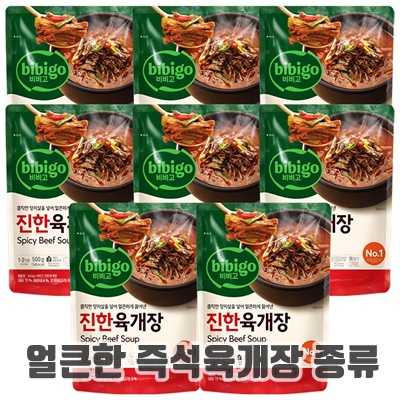 1.비비고 진한육개장 500g, 8개, 500g_이미지(imge)입니다.