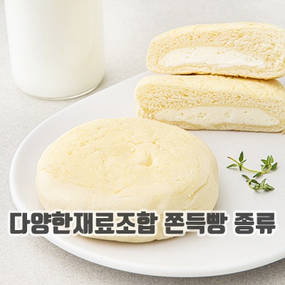 2.[로켓프레시] 후앙 쫀득크림치즈빵_이미지(imge)입니다.