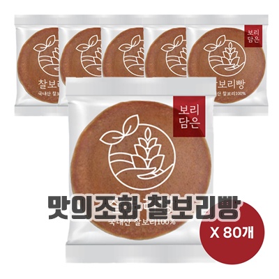 2.[당일생산] 보리담은찰보리빵, 아침대용 간편식, 사무실 회사 간식, 대용량_이미지(imge)입니다.