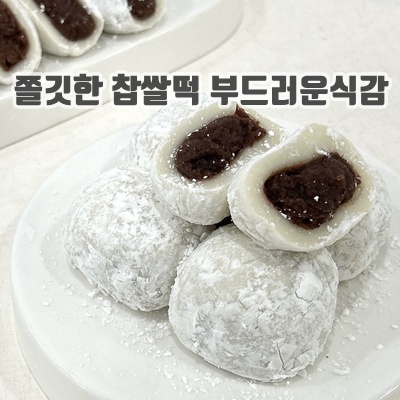 1.찹쌀떡 국내산 찹쌀 모찌 1.8kg+1.8kg 60알 냉동 빙수 수능 합격 떡 맛집 아침식사대용, 1.8kg, 2박스_이미지(imge)입니다.