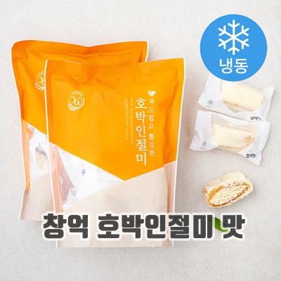 1.창억 부드럽고 쫄깃한 호박인절미 (냉동)_이미지(imge)입니다.