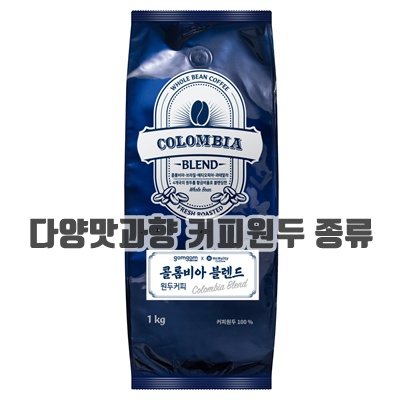 1.곰곰 콜롬비아 블렌드_이미지(imge)입니다.