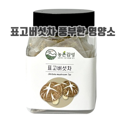 1.농촌감성 국산 무농약 표고버섯 티백 차_이미지(imge)입니다.