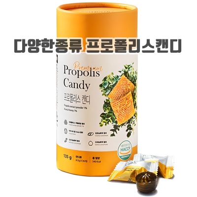 1.뉴트라라이프 프로폴리스 캔디_이미지(imge)입니다.