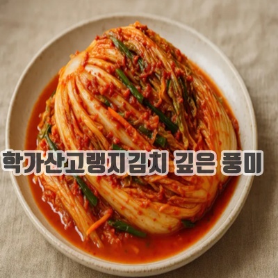 3.[도경식품][국내산] 안동학가산김치 고랭지 포기김치 (배추김치) 7kg_이미지(imge)입니다.