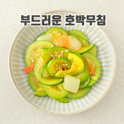 1.집반찬연구소 애호박 볶음_이미지(imge)입니다.
