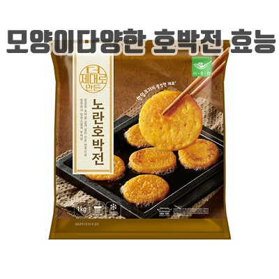 1.더 제대로만든 노란호박전 1kg (30g x33ea)_이미지(imge)입니다.