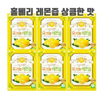 1.홀베리 1일 1레몬 유기농 레몬즙_이미지(imge)입니다.