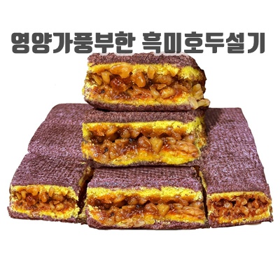 2.명가삼대떡집 개별포장 흑미샌드 흑미호두설기_이미지(imge)입니다.