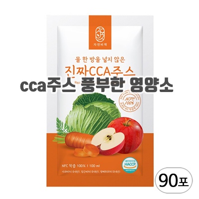 1.물한방울없이 국내산 통째로갈아만든 자연비책 CCA주스, 100ml, 90개_이미지(imge)입니다.