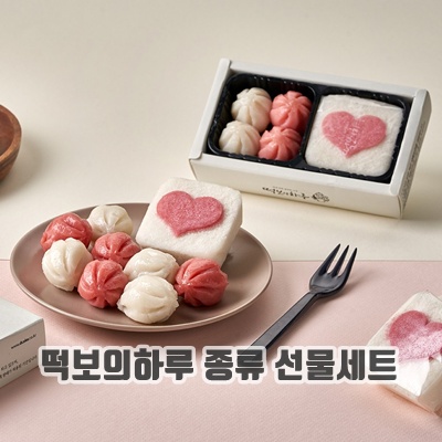 1.떡보의하루 답례떡 소담2호(하트) 전국150여개 매장 직접배달_이미지(imge)입니다.