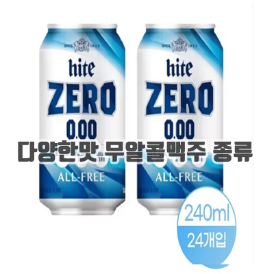 1.하이트제로 0.0 240ml 24캔_이미지(imge)입니다.