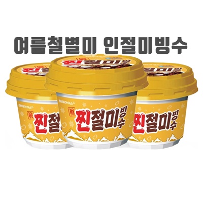 2.해태 찐절미 빙수 10개_이미지(imge)입니다.