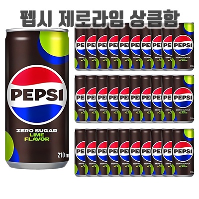 1.펩시 콜라 제로슈거 라임향_이미지(imge)입니다.
