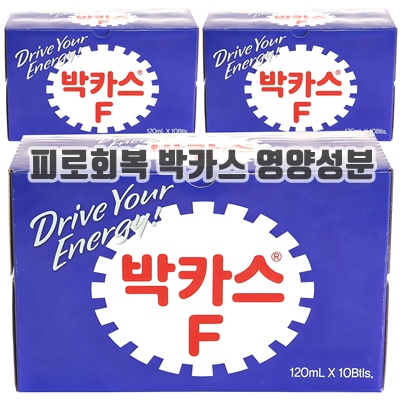 1.박카스 에프액_이미지(imge)입니다.