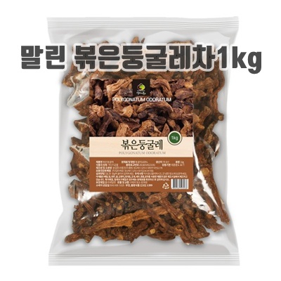 1.볶은 둥글레 1kg 말린둥글레 한방차 건강차 둥글레차 물 효능 효과 추천 역할 건강중심 자연그대로 국내산 100%_이미지(imge)입니다.