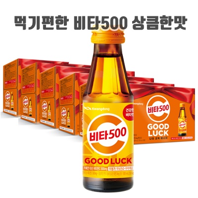1.비타500_이미지(imge)입니다.