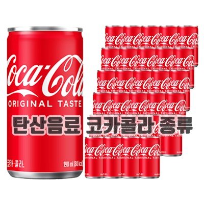 2.코카콜라 오리지널_이미지(imge)입니다.